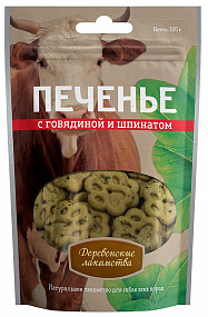 Деревенские лакомства" Печенье с говядиной и шпинатом, 100г(100шт), шт