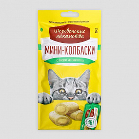 Деревенские лакомства" для кошек Мини-колбаски с пюре из желтка, 4х10г(60шт), шт
