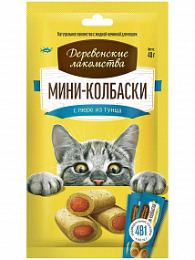Деревенские лакомства" для кошек Мини-колбаски с пюре из тунца, 4х10г(60шт), шт