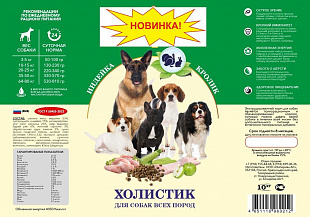 холистик индейка/кролик 10 кг
