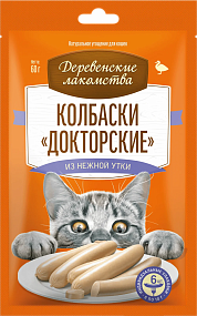 Колбаски «Докторские» из нежной утки 6*10гр
