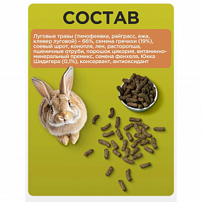 MIKIMEALS Complex Корм для кроликов 500 гр