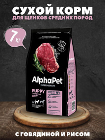Сухой корм AlphaPet для щенков медиум с гов. и рисом 7 кг