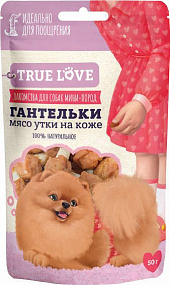 TRUE LOVE : ГАНТЕЛЬКИ мясо утки на коже