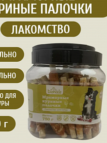 BIOHAUS Лакомство для собак "Мраморные куриные палочки" 750 гр