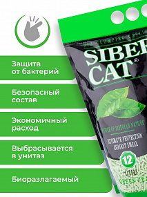 Сибирская Кошка Тофу Зеленый чай 12 л биоразлагаемый комкующийся