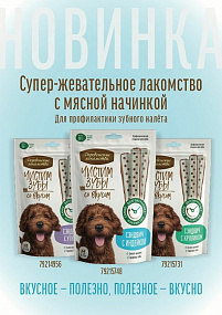 "Деревенские лакомства" Сэндвич с уткой, 90гр, шт