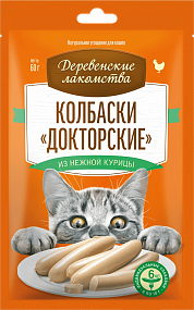 Колбаски «Докторские» из нежной курицы 6*10гр