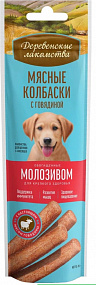 Деревенские лакомства" Мясные колбаски с говядиной и молозивом, 45г(80шт), шт