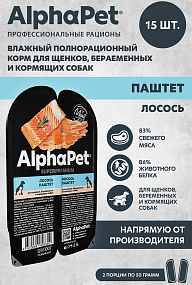 Влажный полнорационный корм для щенков, беременных и кормящих собак паштет с лососем AlphaPet Superpremium 100г