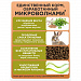 MIKIMEALS Complex Корм для кроликов 500 гр
