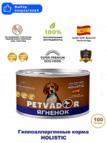 PETVADOR Полноценный сбалан. влажный корм для собак всех стадий жизни (ягненок с бататом) 0,1 кг, шт
