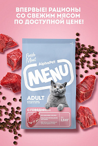 Сухой корм AlphaPet Menu с говядиной для взрослых кошек и котов 1,5 кг