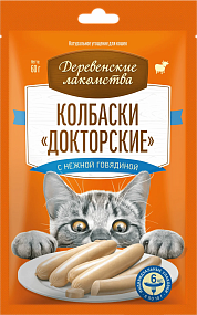 Колбаски «Докторские» с нежной говядиной 6*10гр