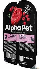 Влажный корм для взрослых кошек с говядиной и малиной в соусе AlphaPet Superpremium «Говядина и малина мясные кусочки в соусе» 80г
