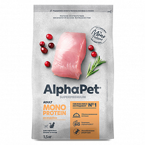 Сухой корм MONOPROTEIN из индейки для взрослых кошек AlphaPet Superpremium 1,5 кг