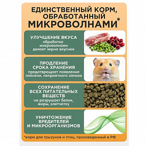 MIKIMEALS Complex Корм для хомяков 500 гр