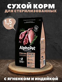 Сухой корм AlphaPet для взр. стерил. кошек с ягн. и инд. 0,4 кг