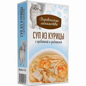 "Деревенские лакомства" для кошек "Суп из курицы с креветкой и гребешком" пауч 35гр*4шт