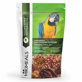 MIKIMEALS Корм для крупных попугаев 400 гр