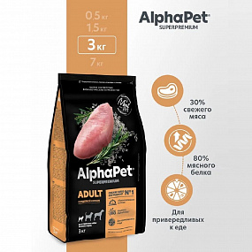 Сухой корм AlphaPet для взр. собак мини с инд. и рисом 3 кг
