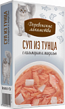 "Деревенские лакомства" для кошек "Суп из тунца с кальмаром и макрелью" пауч 35гр*4шт