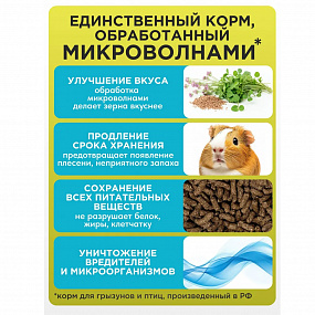 MIKIMEALS Complex Корм для морских свинок 500 гр