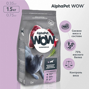 Сухой корм WOW для взр. кошек с уткой и потр. 1,5 кг