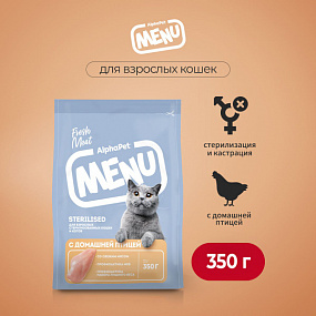 Сухой корм AlphaPet Menu с домашней птицей для стерилизованных кошек и котов 0,35 кг