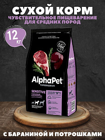 Сухой корм AlphaPet для взр. собак медиум с чув. пищ. с баран. и потр. 12 кг