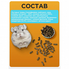 MIKIMEALS Complex Корм для шиншилл и дегу 500 гр