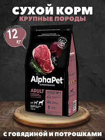 Сухой корм AlphaPet для взр. собак макси с гов. и потр. 12 кг