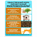 MIKIMEALS Complex Корм для шиншилл и дегу 500 гр